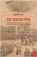 Rat posle rata 2nd Edition